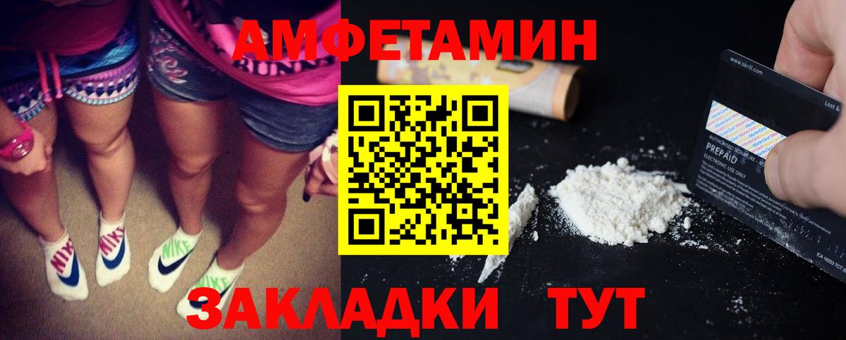 Кандалакша  АМФ  АМФЕТАМИН  Amphetamine Розовый  Вход с VPN 