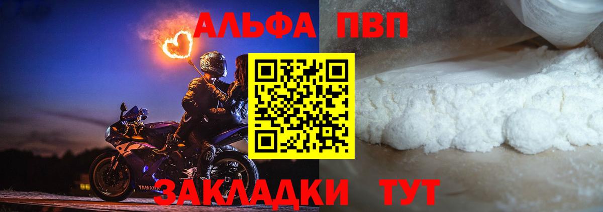 A-PVP СК КРИС  APVP VHQ  Кандалакша  Вход с VPN 