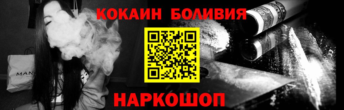 КОКАИН  Вход с VPN  Кандалакша  COCAIN Columbia  Cocaine 99% 