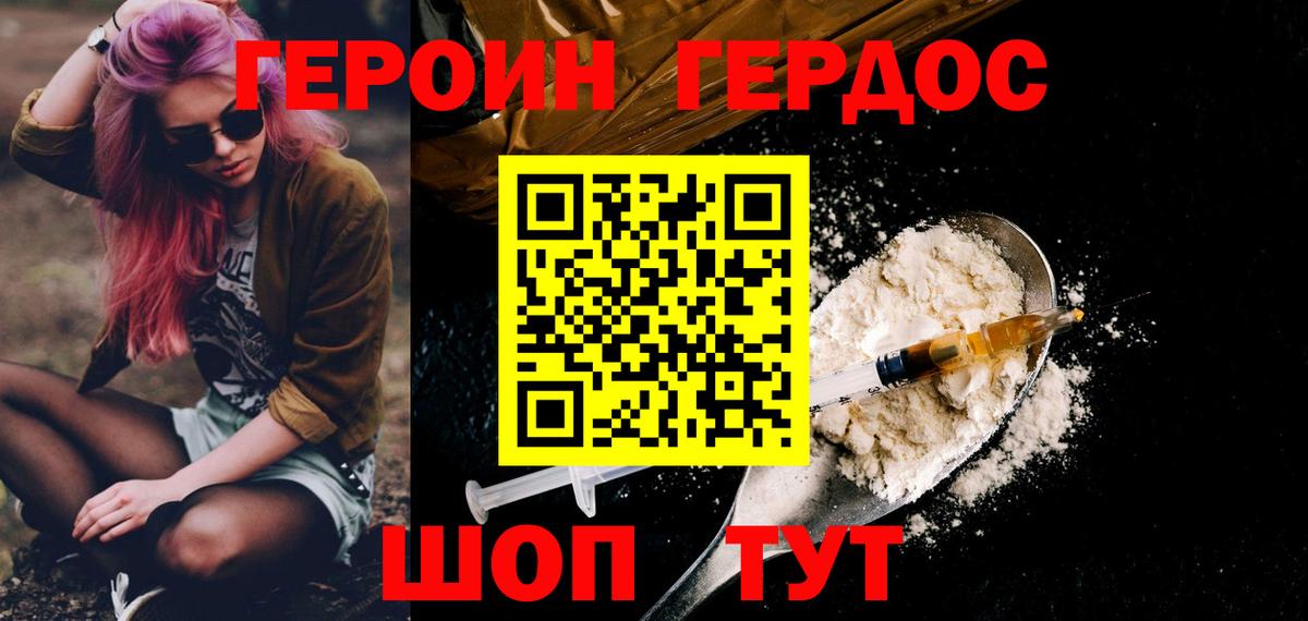 Героин герыч Кандалакша
