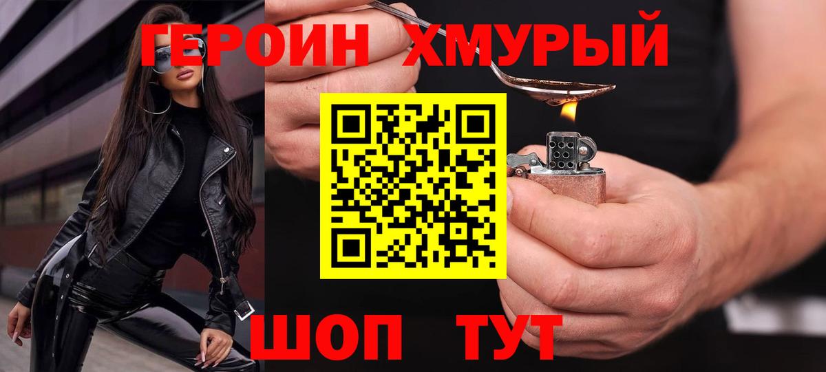 Кандалакша  Героин  Вход с VPN  Героин афганец 