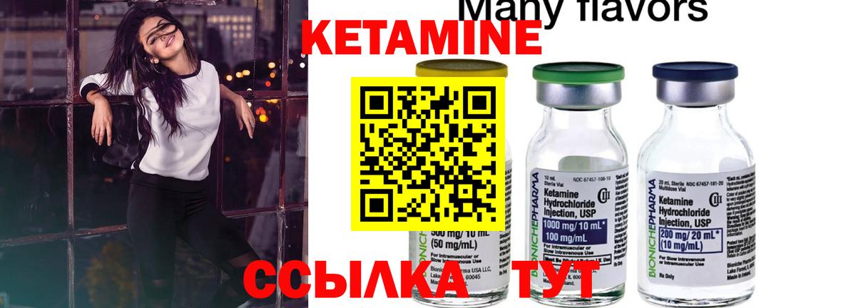 Кетамин VHQ  КЕТАМИН ketamine  Кандалакша  Вход с VPN 
