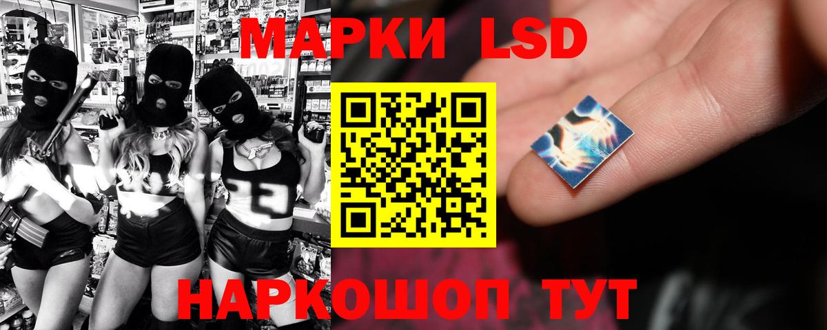 ЛСД экстази кислота  LSD-25 экстази кислота  Кандалакша  Вход с VPN 