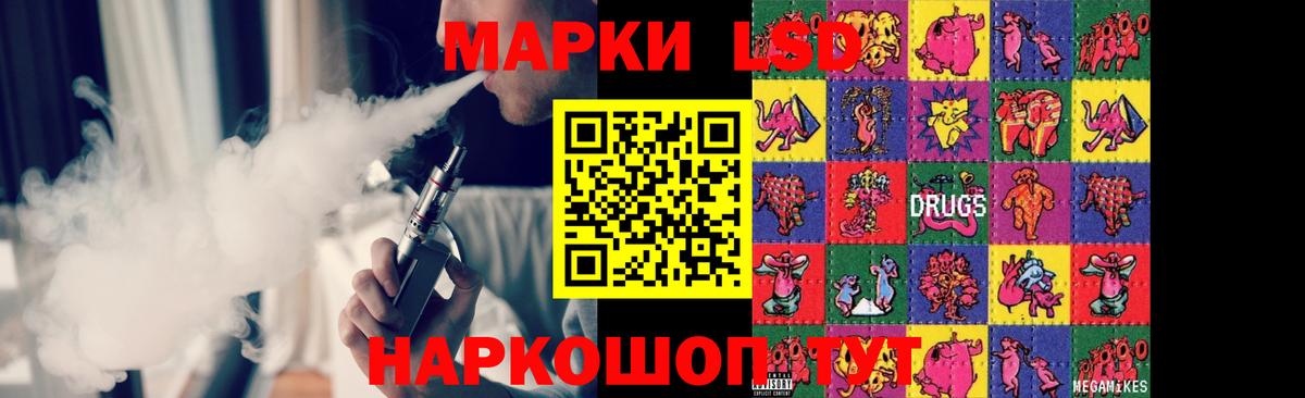 LSD-25 экстази ecstasy Кандалакша