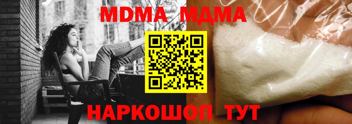 MDMA crystal Кандалакша