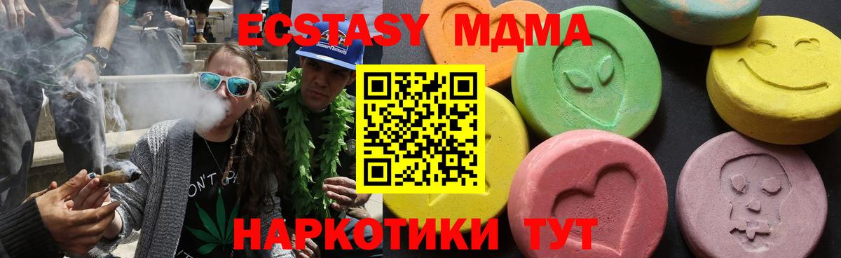 МДМА crystal  MDMA  МДМА Molly  Кандалакша  Вход с VPN 