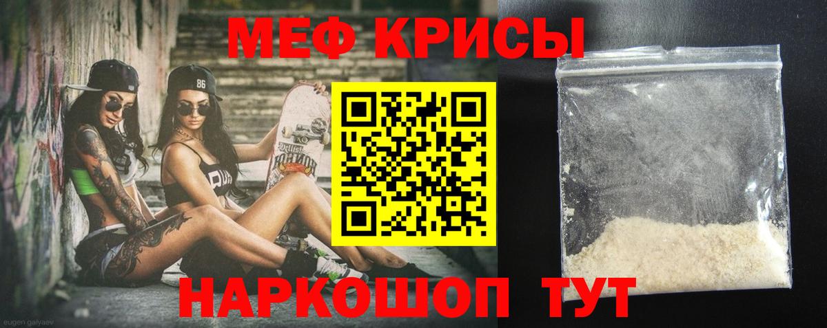 МЕФ mephedrone  Мефедрон  Кандалакша  МЯУ-МЯУ  Вход с VPN  МЯУ-МЯУ mephedrone 