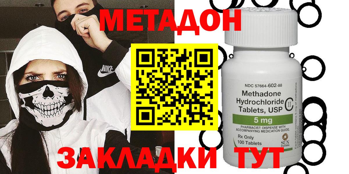 Метадон methadone  Вход с VPN  Кандалакша 