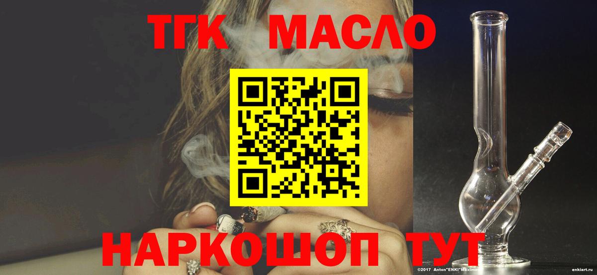 ТГК концентрат  Вход с VPN  Кандалакша 