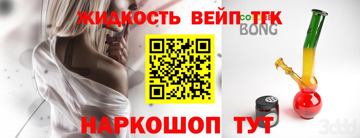 ТГК THC oil Кандалакша